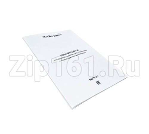 Компрессор Berlingtoun MX-ADW86 (R134, 200Вт при -23С)