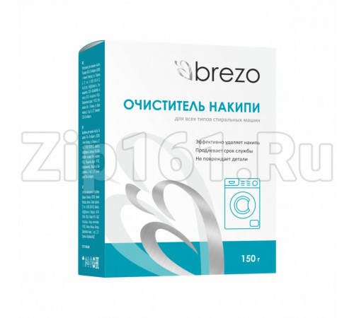 Очиститель накипи для стиральной машины Brezo 87464