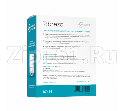Очиститель накипи для стиральной машины Brezo 87464