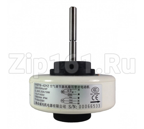 Внутренний мотор кондиционера YYST19-4DYZ, 220V, D-92мм, Н-32мм, Вал (D-8мм)