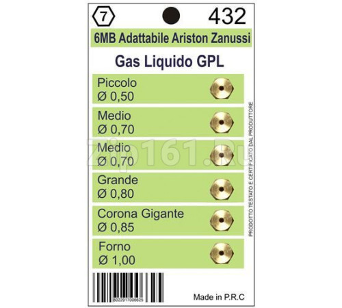 Жиклеры комплект 6MB-GPL (0.50 0.7-2шт 0.8 0.85 1.00)