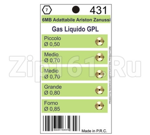 Набор жиклеров Ariston-Zanussi-Electrolux на балонный газ (D=0.50, D=0.70, D=0.70, D=0.80, D=0.85) Wo431
