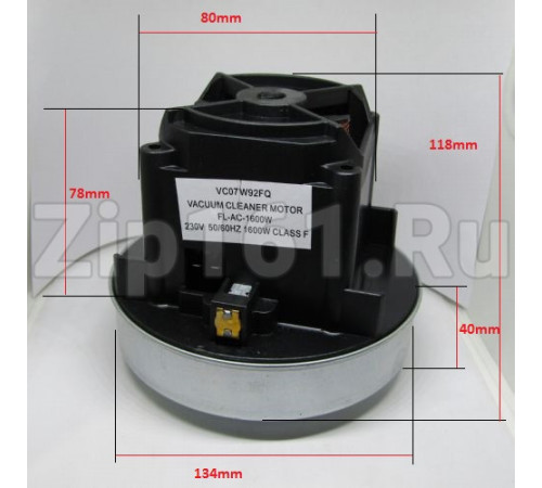 Двигатель пылесоса 1600W ( Philips ) H=118mm, D=134mm