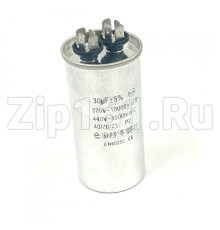 Конденсатор 30uF 5% 450V алюминий 2x4 контакта