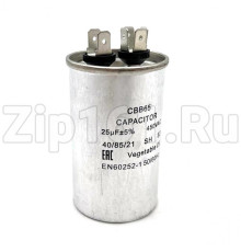 Конденсатор 25 мкф CBB65 2x4 450V металл