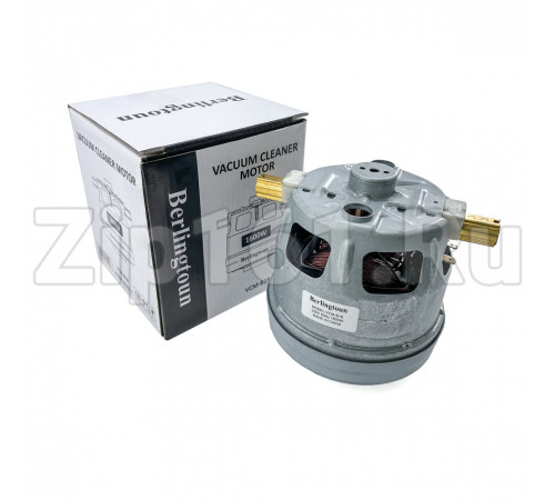 Двигатель пылесоса Berlingtoun H-113мм, D-100мм, 1600W Bosch VCM-B18